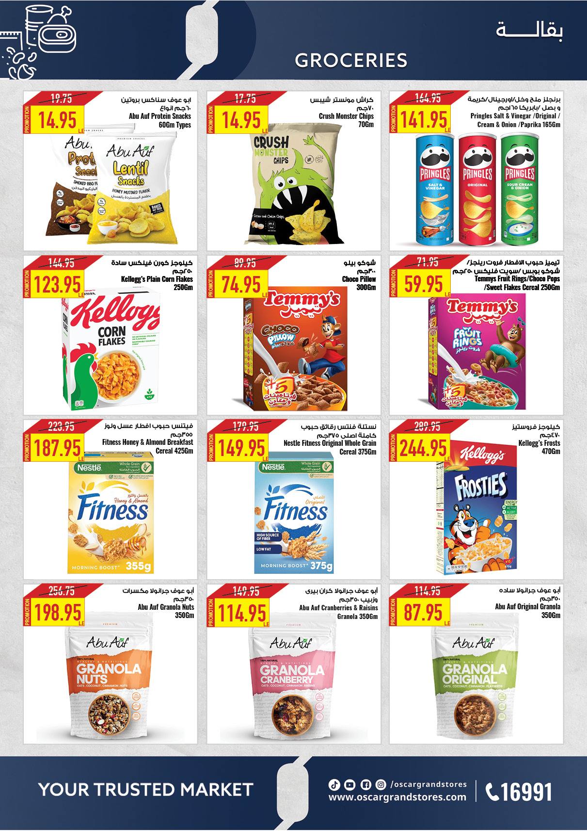 oscar offers from 2apr to 31apr 2025 عروض أوسكار من 2 إبريل حتى 31 إبريل 2025 صفحة رقم 18